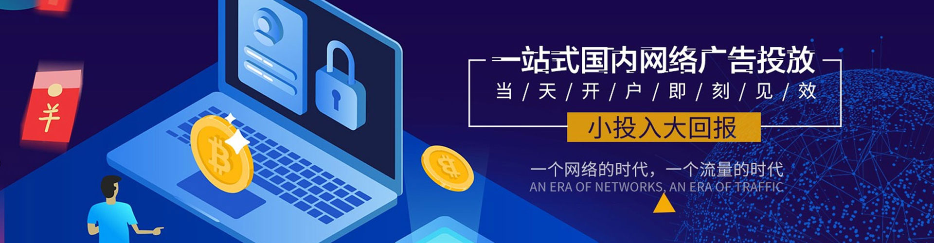 桃江百度推广代理